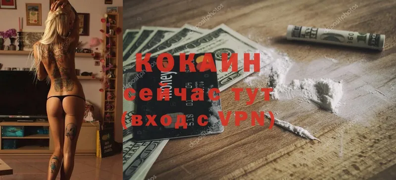 Cocaine VHQ  купить наркотики сайты  Белозерск 