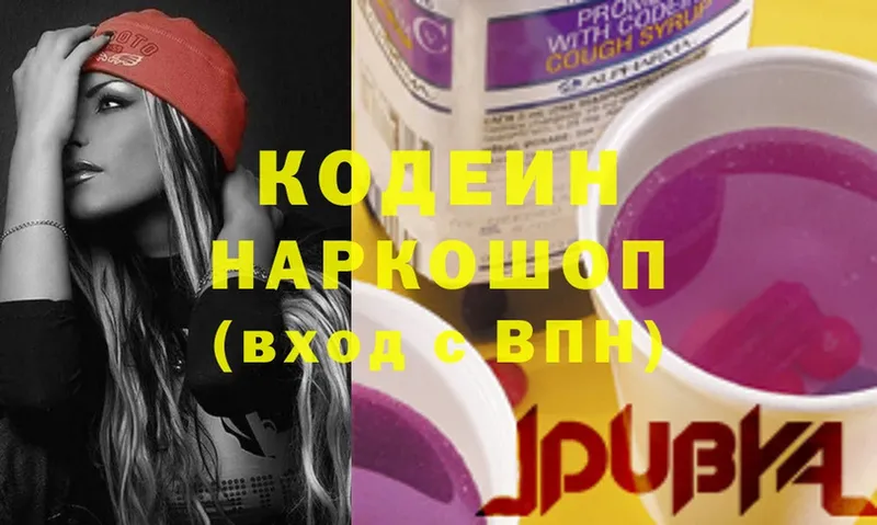 мега ТОР  Белозерск  Кодеиновый сироп Lean Purple Drank 