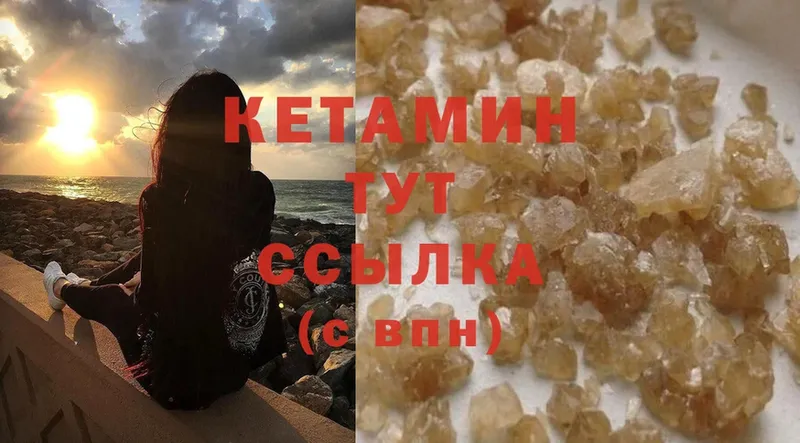 Кетамин ketamine  OMG ТОР  Белозерск 